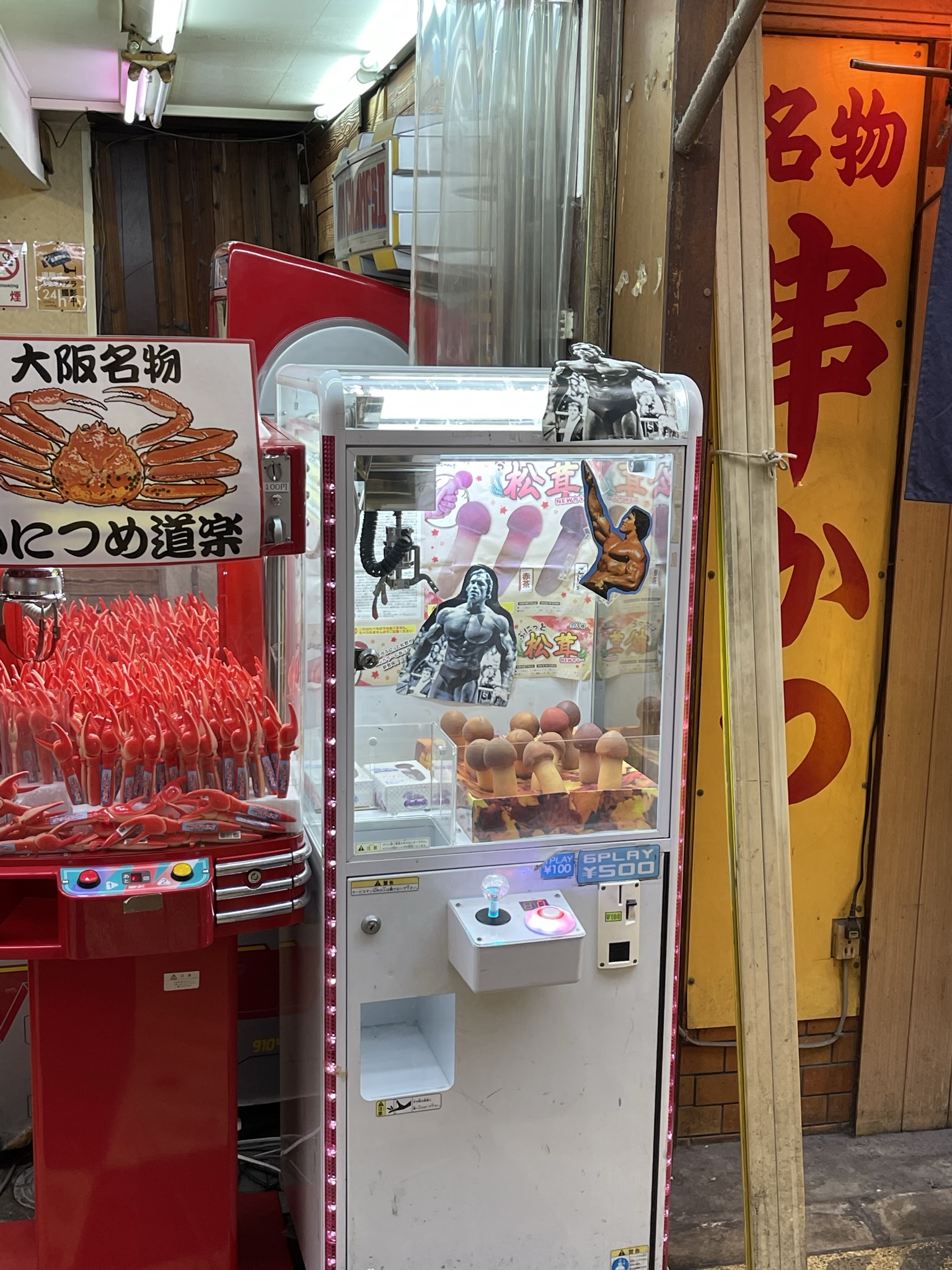 Osaka-Claw Game